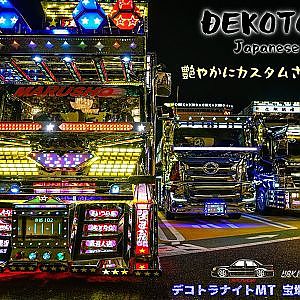 DEKOTORA ART TRUCK Nightmeet SONY FX3 - デコトラ ナイトシーン 艶やかにカスタムされたトラックたち～ 宝塚北SA 2021.9.11 BGMなし