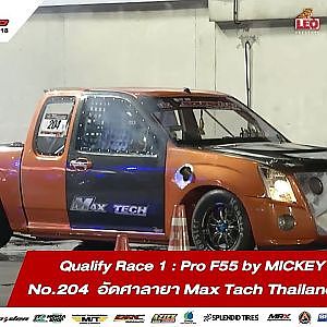 QUALIFY RACE 1 : 204 รัฐพล โลกวิทย์ / อัดศาลายา Max Tach Thailand & Speed Oil / SOUPED UP 2018