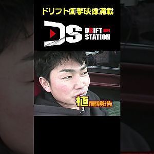 植尾勝浩 / 末永直登 / 末永正雄 ビデオオプション デビュー 【D1レジェンド No.015】 #short
