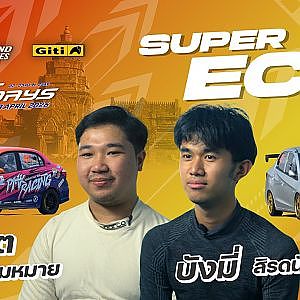 EP:9 Super ECO I TSS Test Days 2026
