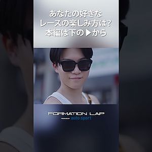 みなさん楽しんでますか！？