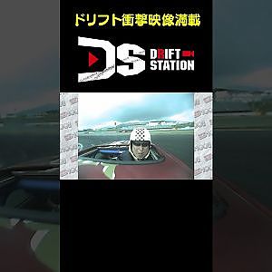生首がサーキットを全開ドリフト 【ドリフト衝撃映像 No.025】 #shorts