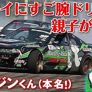 カワサキ 海外 シリーズ! エンジン という名の すご腕 ドリフター親子 に 密着 【新作】