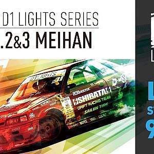2021 D1 LIGHTS SERIES Rd.2 MEIHAN [5/22]