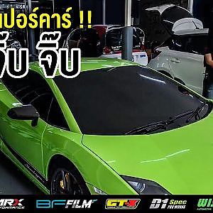 รู้จัก "ฟิล์ม" ที่มากกว่าคำว่าสวย พร้อมเทคนิคการเลือกซื้อ...ให้โดนใจ "คุณ"