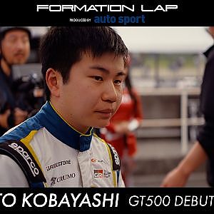 ふつうとちょっとズレてる──20歳で最高峰に挑む新人ドライバー【FORMATION LAP Produced by auto sport】2026 Episode 1
