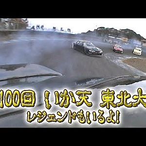 第100回 いか天 東北大会 ハンドレッド  いか天100 ② 1回戦