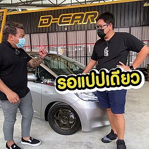 #JAZZ จะเลิกผลิตไหมไม่รู้ แต่ดูแล้วอยากได้ก็ต้องโทร