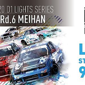 2020 D1 LIGHTS SERIES Rd.6 MEIHAN [12.5 SAT]