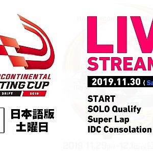 [11/30  RUS ch]  FIA Intercontinental Drifting Cup 2019