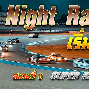 การแข่งขัน SUPER RACING สนาม 6 Chang International Circuit Buriram | Racing Car Thailand 2019