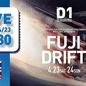 2022 GRAN TURISMO D1 GRAND PRIX SERIES Rd.1 Fuji Speed Way [4/23] (English)