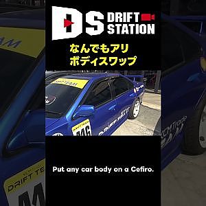 おもしろ ボディスワップ セフィーロ ベース の ドリ車 たち そこに… Shorts