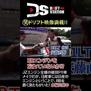 D1ライツ  6気筒 日産RBエンジン ユーザーを 直撃 #Shorts