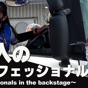 搬入のプロフェッショナル