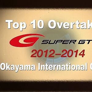 Top10 OVERTAKES 2012-14 SUPER GT in Okayama