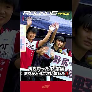 【SUPER GT Rd 6 SUGO】FINAL　雨も降った中応援ありがとうございました!!