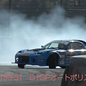 D1GPオートポリスは10/30-31開催！　　松井ゆきお　板付定点　オンボード　2020未公開映像
