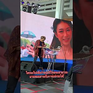 ใครจะไปเชื่อว่าดนตรีไทยจะสามารถมาผสมผสานกับการแข่งรถได้ #bquikthailandsuperseries 2024