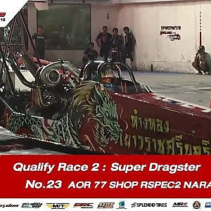 QUALIFY RACE 2 : 23 นนท์ปกรณ์ พิพัฒน์ธันยา / AOR 77 SHOP RSPEC2 NARAKA KING / SOUPED UP 2018