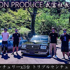 JUNCTION PRODUCE  武富社長のYouTube・ザ・VIP魂 - 第8回 50センチュリー x 3台 TRPLE CENTURY
