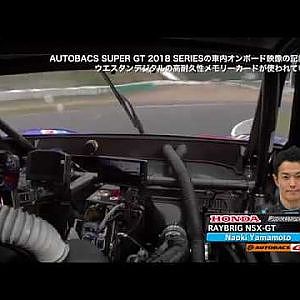 2018 AUTOBACS SUPER GT Round 6 SUGO / GT500 #100 ポールポジション獲得車載