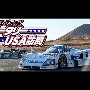 トシキングの ロータリーUSA訪問  SL Vol 30 ③