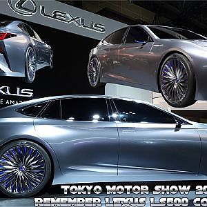 (4K)REMEMBER LEXUS LS500 concept TMS2017 - レクサスLS500 コンセプトモデルを振り返る