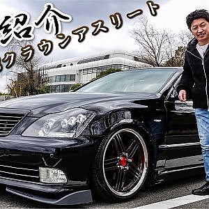 【愛車紹介】トヨタ 18クラウンアスリート ゼロクラウン カスタム - TOYOTA 18 CROWN ATHLETE