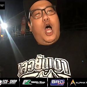 RE-Live : เกาะชิดติดขอบสนาม : LEO ECU=SHOP Souped Up On Tour by Mickey Thompson