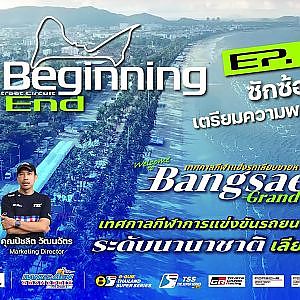 From The Beginning to an End_EP.4 #BangsaenStreetCircuit2024