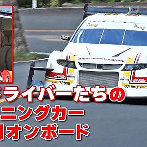 嵐山高雄パークウェイ 峠 アタック 2021 ドライバー 別 オンボードカメラ 特集⑤ 専属ドライバー 編【新作】