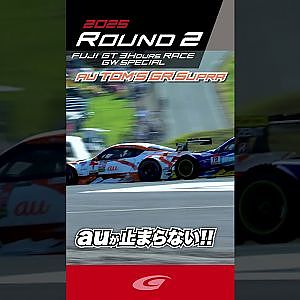 ランキングトップ auが止まらない!! au TOM'S GR Supra