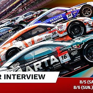 【無料LIVE配信】8/6 (SUN.) AFTER THE RACE DRIVER INTERVIEW: 決勝後ドライバーインタビュー #supergt