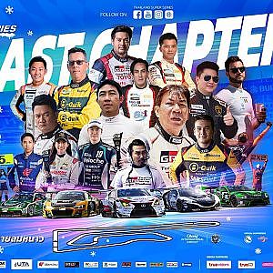 LAST CHAPTER! ศึกใหญ่ตัดสินแชมป์แห่งปีทุกรุ่น..!!! ของรายการ B-Quik Thailand Super Series 2022