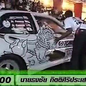 Souped Up Thailand Records 2005 | อันดับ 4 "จูนไม่นิ่ง แต่วิ่งสาดดด"