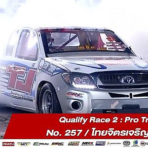 Qualify Day3 : PRO Truck -Run2 No.257  สมจิตร สมการ/ไทยจิตรเจริญดีเซล