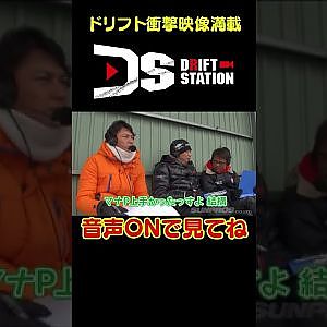 オリド＆マナＰのオトナトーク 【 ドリ天傑作選 No.027 】  #shorts