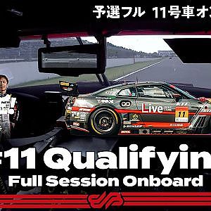 【Rd.4 予選オンボード】#11 GAINER TANAX GT-R/2021 AUTOBACS SUPER GT Rd.4 MOTEGI GT 300km RACE