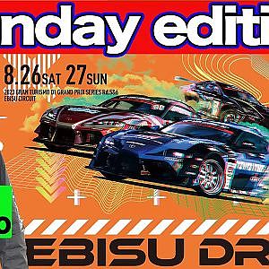【 Sunday edition 】 D1GP Round6 Ebisu [ 2023 EBISU DRIFT ]