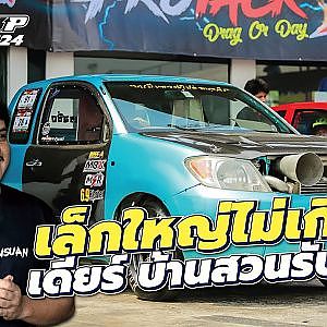 จะความจุเท่าไหร่ก็มัดรวมมาเลย #เดียร์บ้านสวน พร้อมเจอทุกซีซี