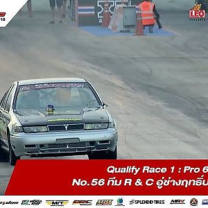 QUALIFY RACE 1 : 56 ศิริพงษ์ งามนิยม / ทีม R & C อู่ช่างฤทธิ์ปทุมธานี /SOUPED UP 2018