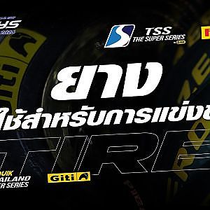 EP:11 TSS Official Tire 2026  I TSS Test Days 2026