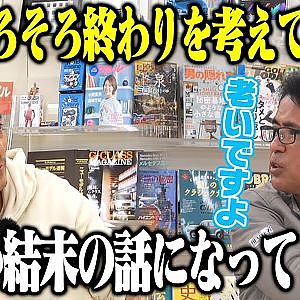D1お台場でのあることがきっかけで老いを感じたマナP【走り屋回顧録冒頭切り抜き】