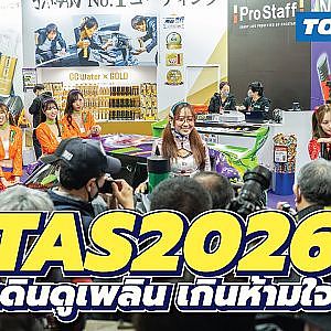 บารมี Toyotires Thailand ส่งเรามาแดนญี่ปุ่นกับงานรถซิ่งสุดยิ่งใหญ่ #tas2026 เป็นไงไปดู