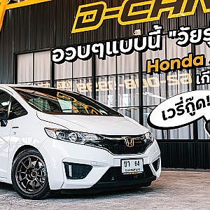 #jazz อดีตรถซิ่งแห่งชาติ ทุกวันนี้มันยังเป็นรถที่น่าใช้มากๆ อยู่ดี l Dcar