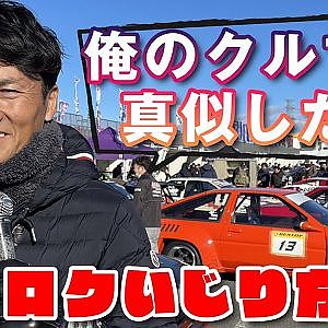NOB谷口 気になる AE86 カスタム ＆ チューニング 物色 レポート 前編 in ハチロク 祭【新作】