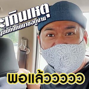 #JAZZ ไม่มีวันตาย ขนาดพี่จุ๊บจิ๊บยังต้องมาดู