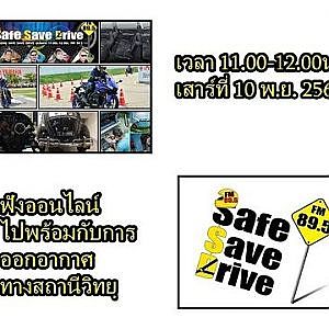 ฟังรายการ SAFE SAVE DRIVE  FM 89.5 101/ 11/ 61