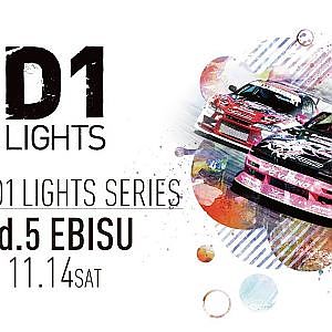 2020 D1 LIGHTS SERIES Rd.5 EBISU [11/14] (English)